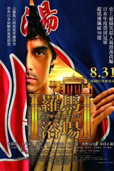 罗马浴场