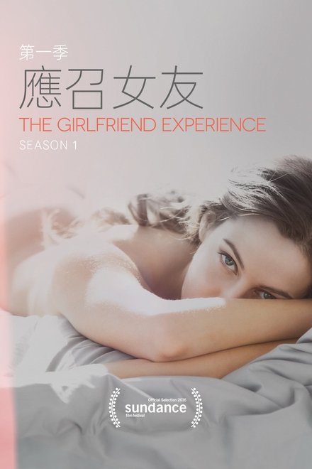应召女友