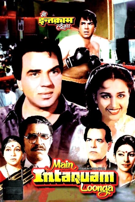 Main Inteqam Loonga