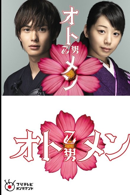 粉红系男孩