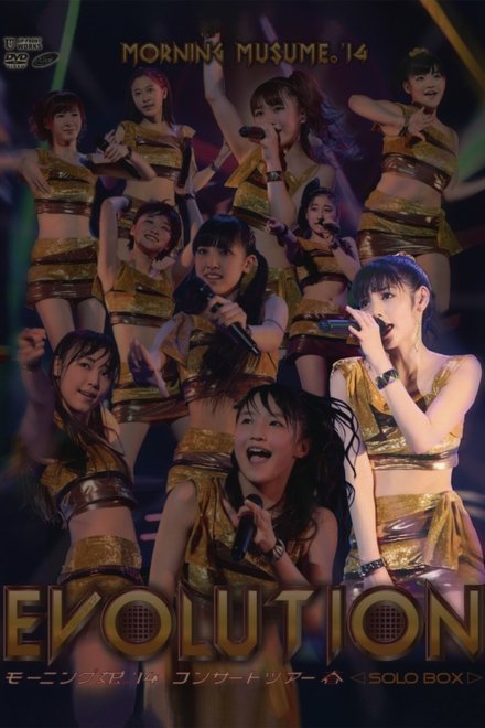 モーニング娘。’14 コンサートツアー 2014春 Solo 道重さゆみ ～エヴォリューション～