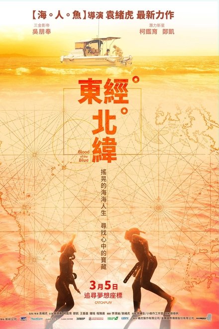 东经北纬