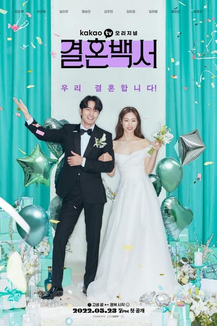 Welcome to Wedding Hell ตอนที่ 1-12 ซับไทย [จบ] HD 1080p