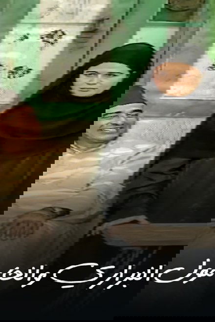 البراري والحامول