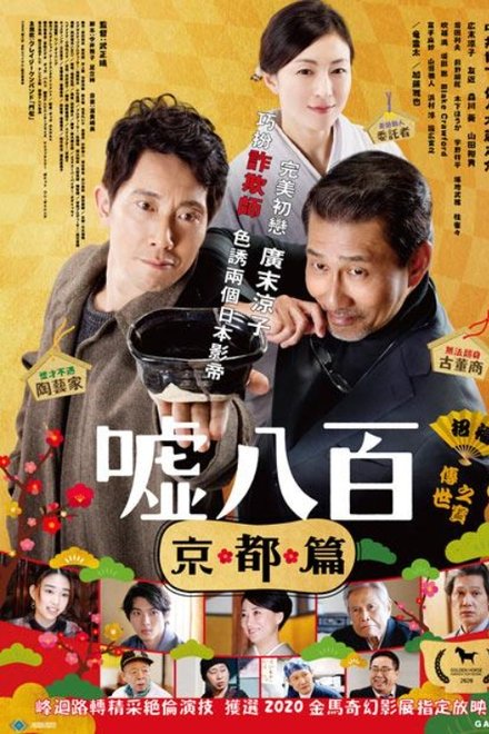 谎话连篇2