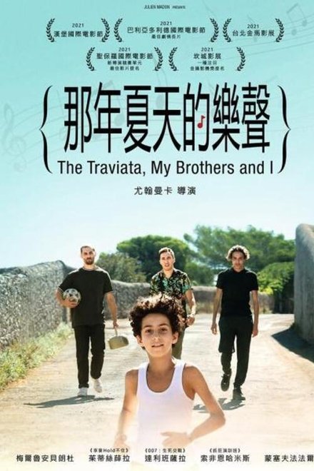 我和我的兄弟们