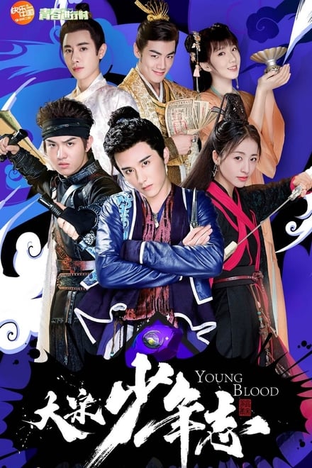 Young Blood (2019) สายลับสุดป่วนแห่งต้าซ่ง