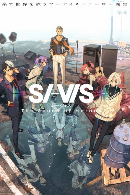 SI-VIS: The Sound of Heroes