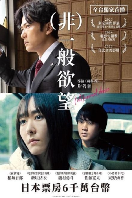 正欲