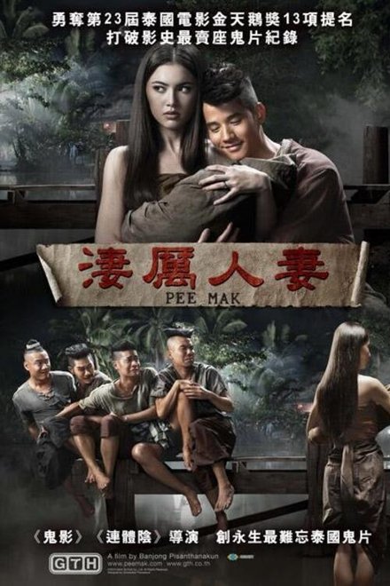 鬼夫