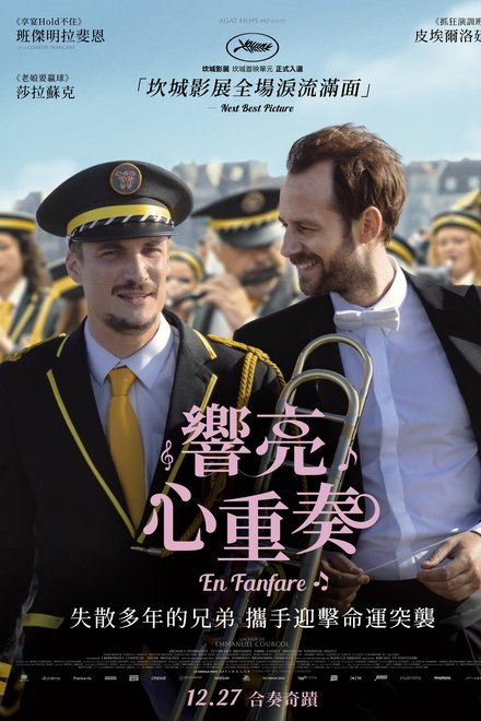 管乐队
