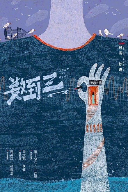 数到三