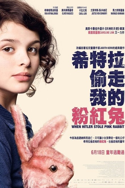 谁偷了我的粉兔子