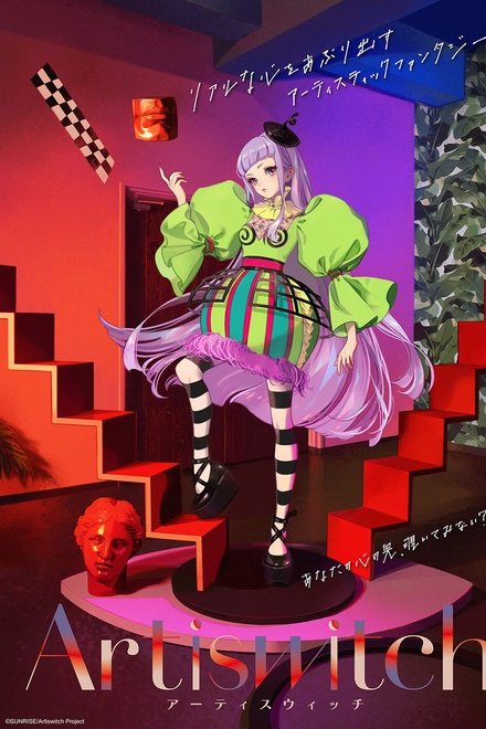 Artiswitch