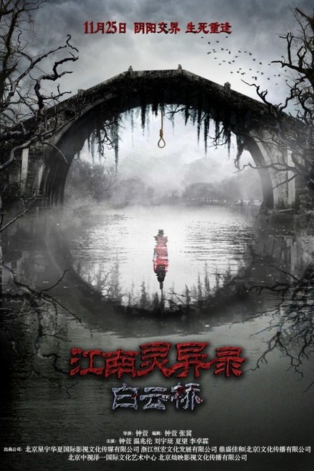 白云桥