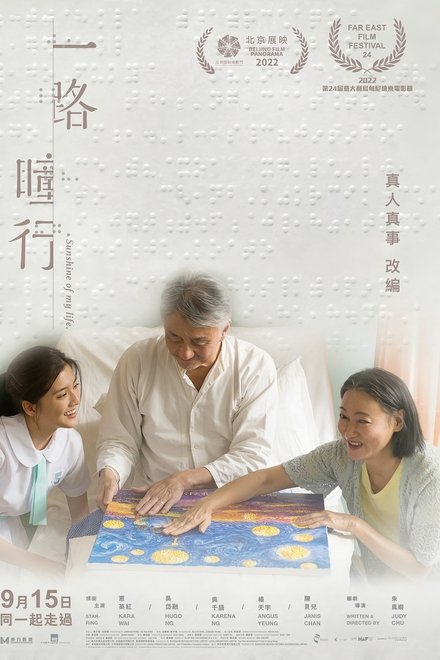我的非凡父母
