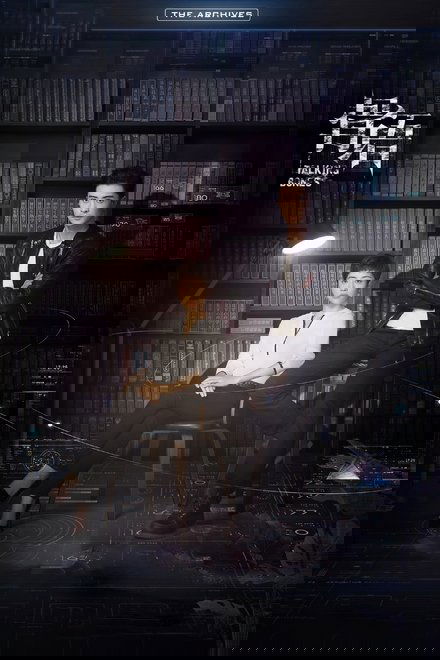 骨语
