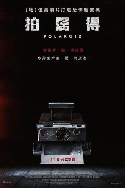 拍栗得
