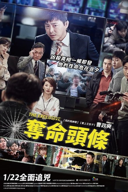 独家报道：良辰杀人记