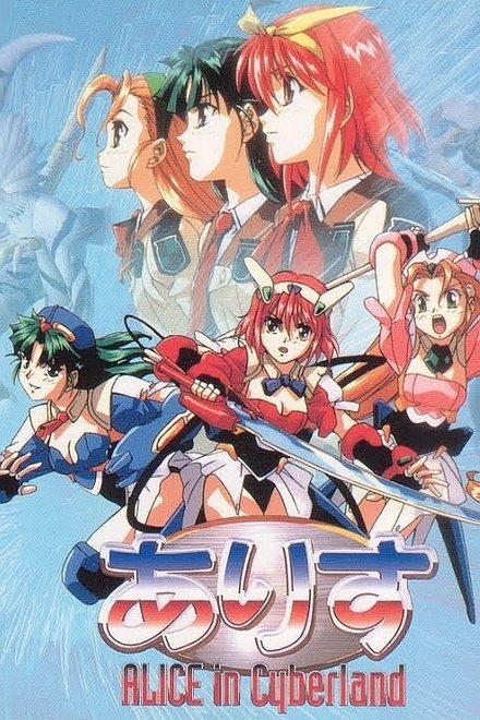 爱丽丝 in Cyberland