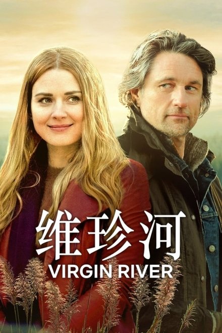 维琴河