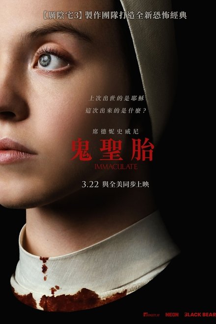 无瑕修女
