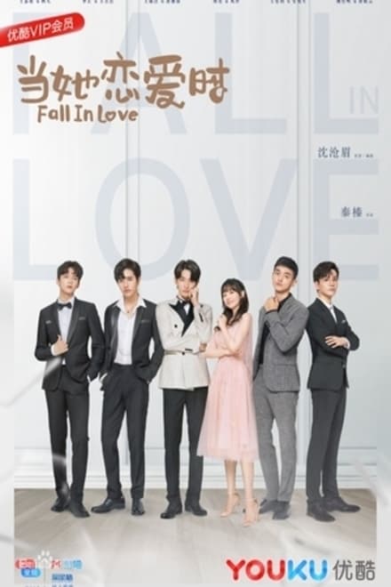 Fall in Love (2019) เมื่อยามที่คุณตกหลุมรัก