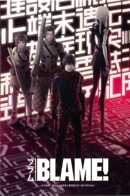 BLAME!