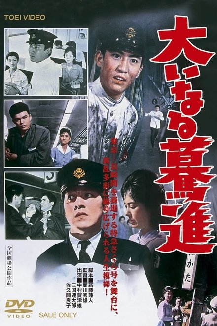 伟大进步