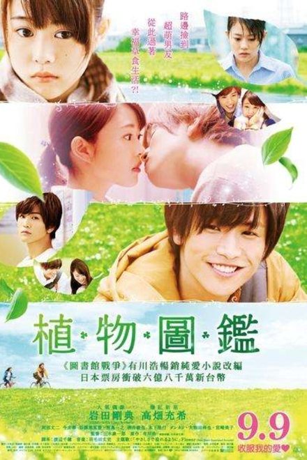 植物图鉴