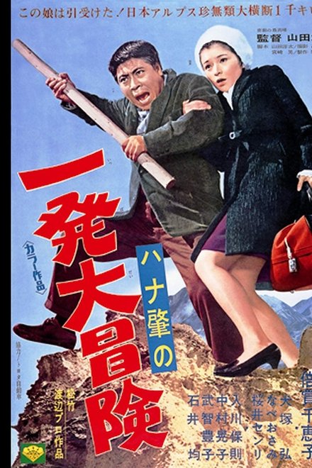一发必胜