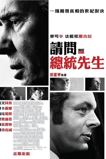 对话尼克松