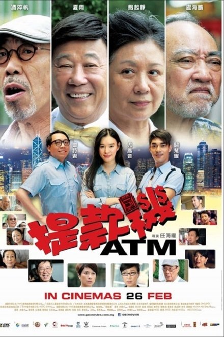 ATM提款机