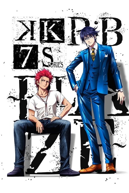 K SEVEN STORIES Episode 1「R:b ～BLAZE～」