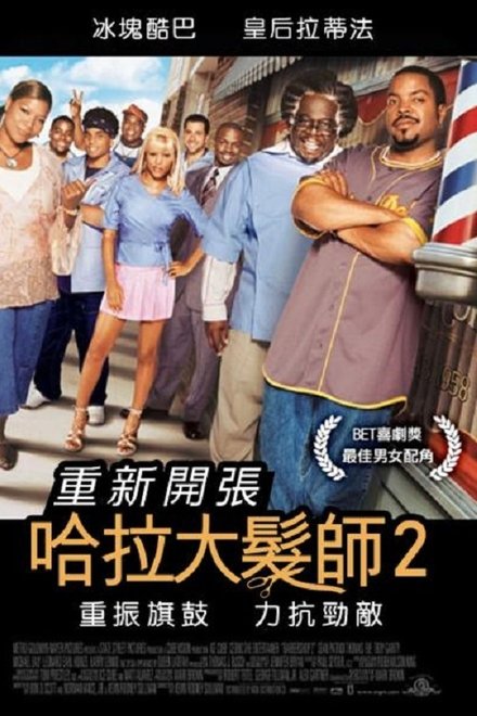 哈啦大发师2
