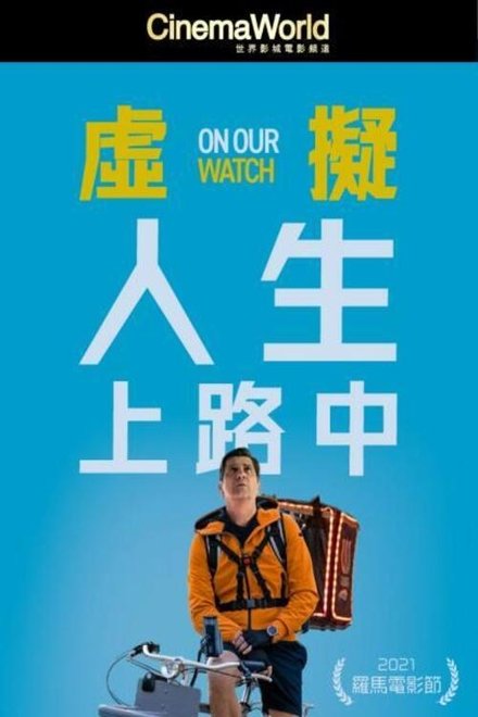 虚拟人生上路中
