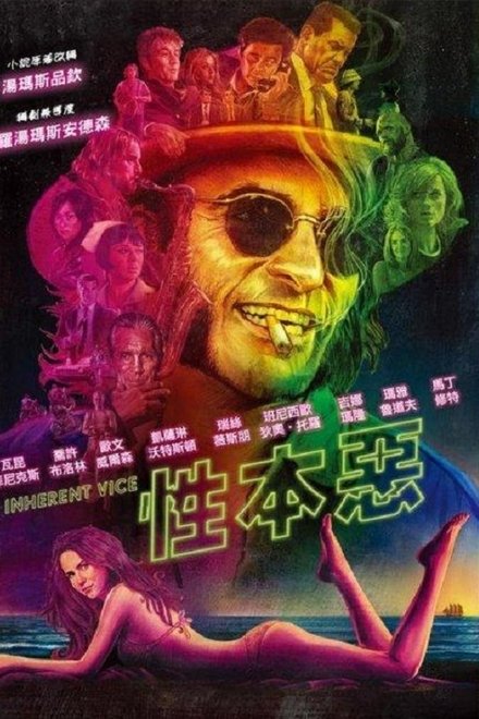 性本恶
