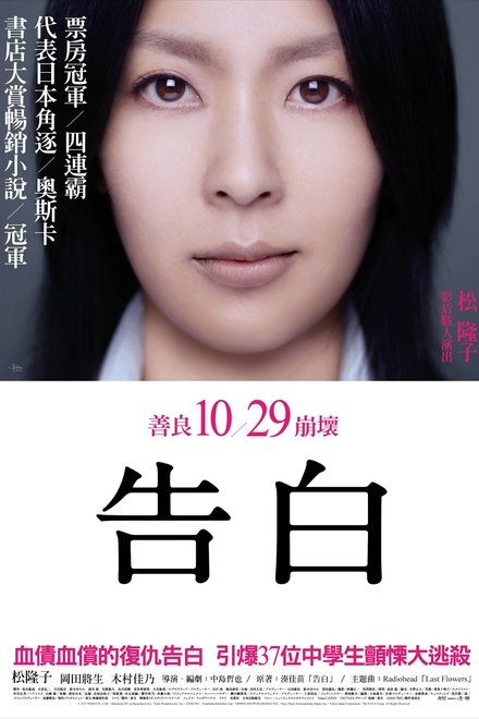 告白