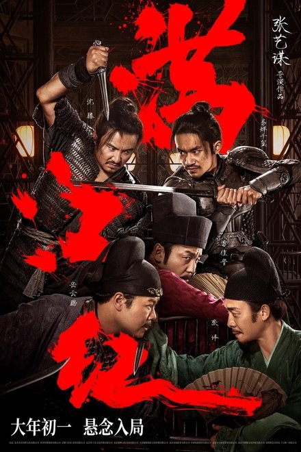 满江红