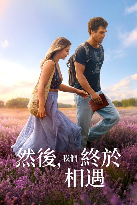 一路走向你