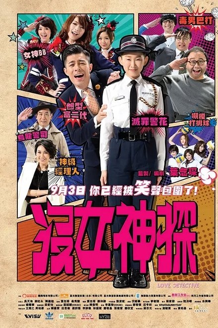没女神探