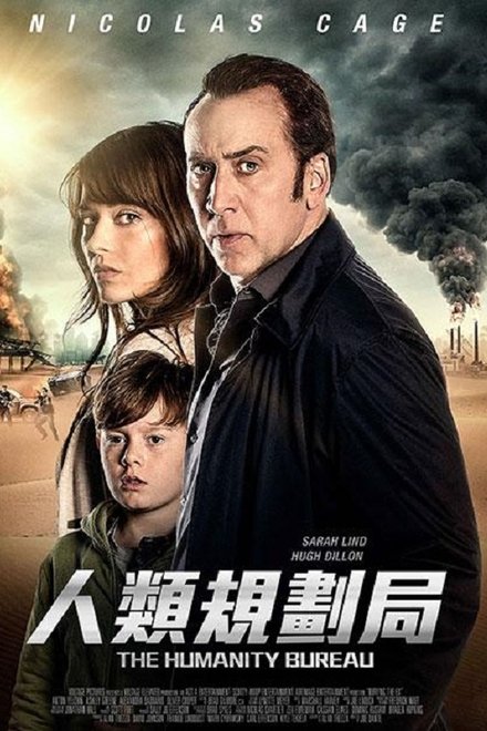人类办事处