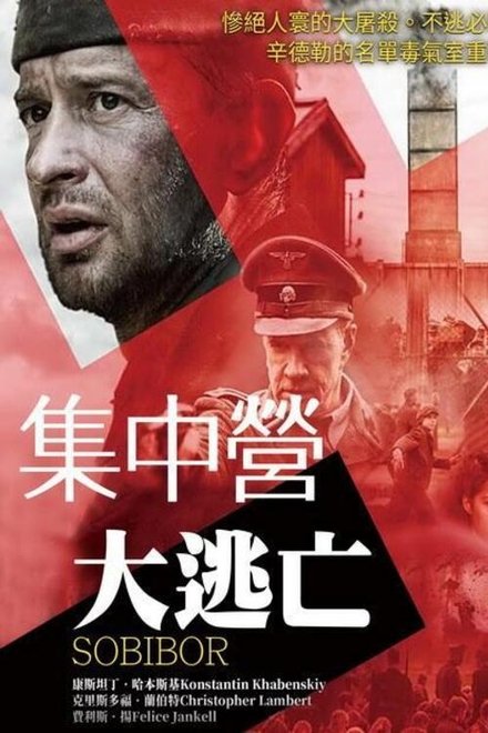 索比堡