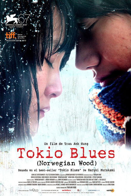 ノルウェイの森