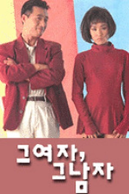 男女关系