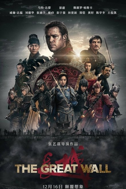 长城