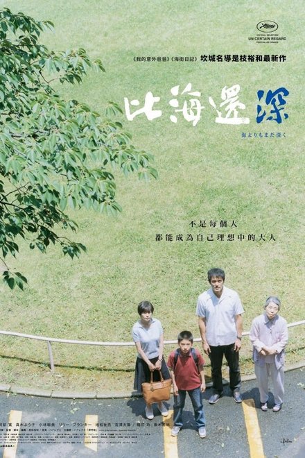 比海更深