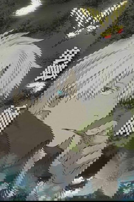 虫师 蚀日之翳