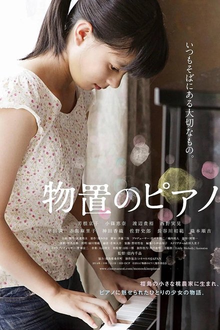仓库里的钢琴