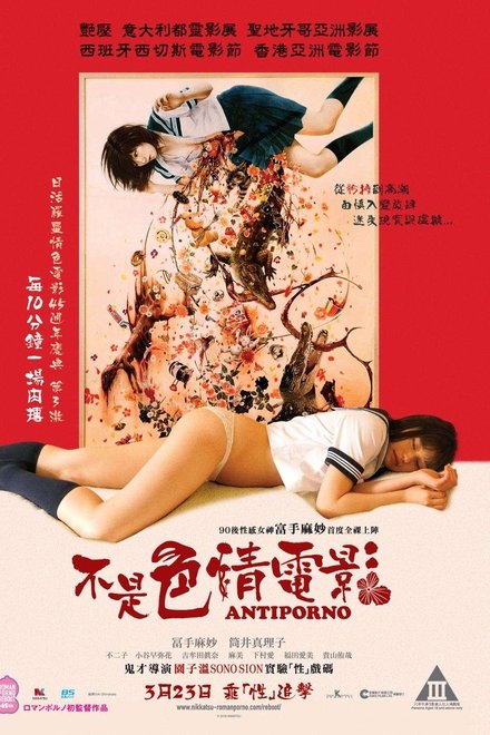 反情色